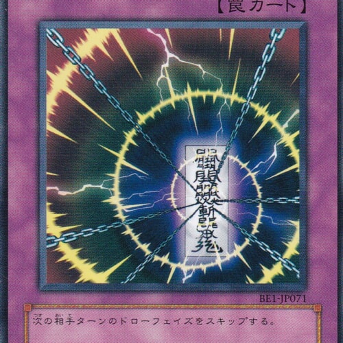 BE1-JP071-N