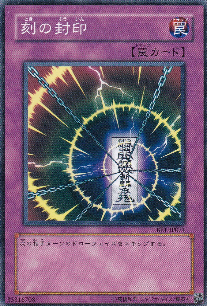 BE1-JP071-N