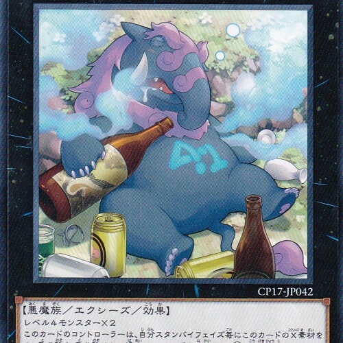 CP17-JP042-R