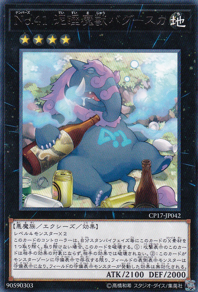 CP17-JP042-R