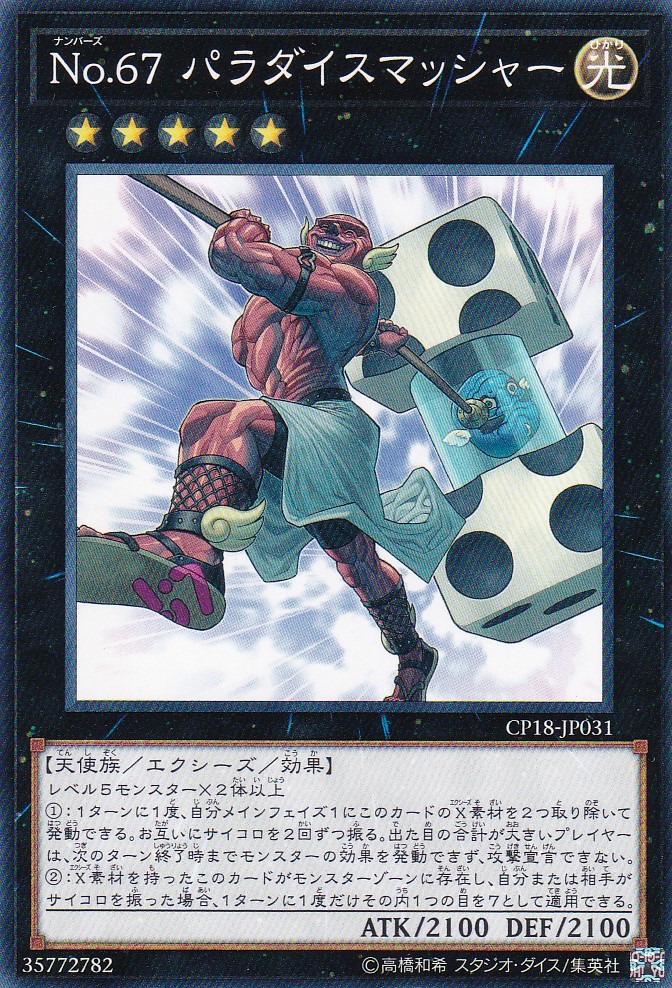 CP18-JP031-N