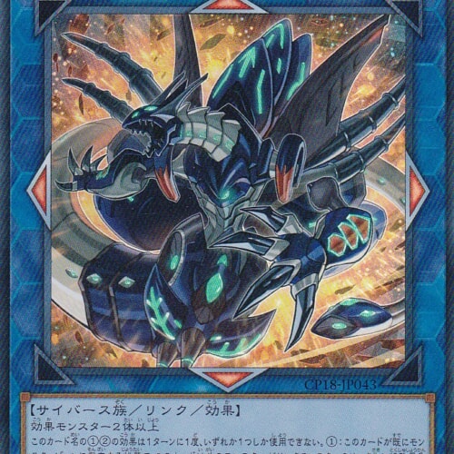 CP18-JP043-UR