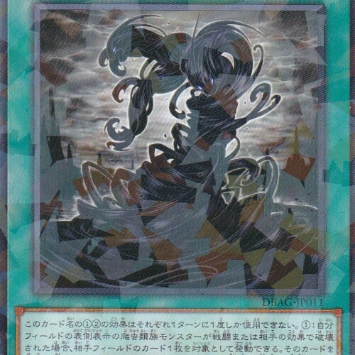 DBAG-JP011-NP