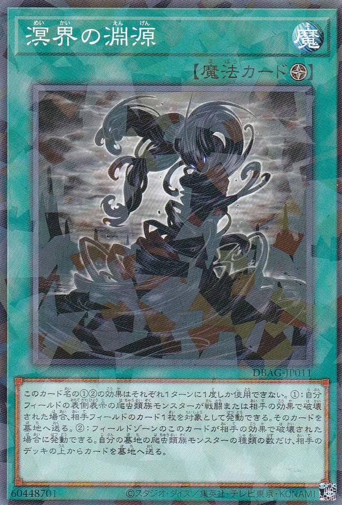 DBAG-JP011-NP