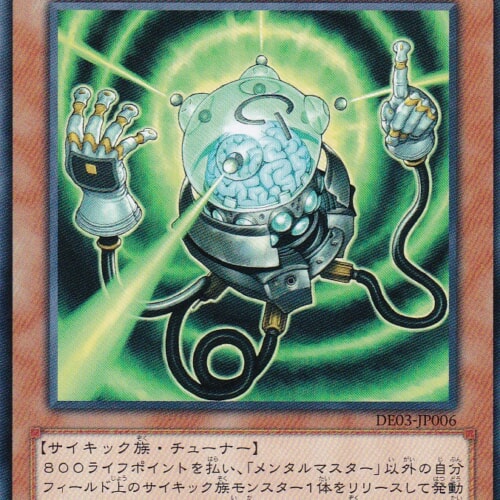 DE03-JP006-N