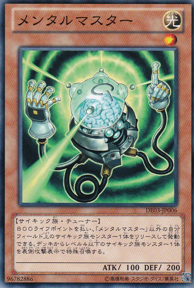 DE03-JP006-N