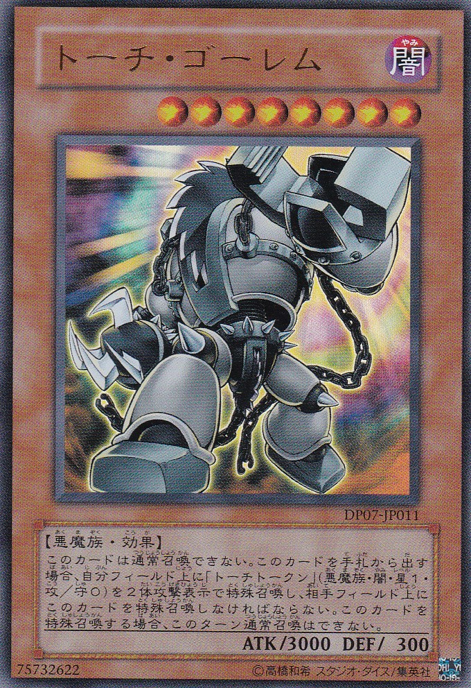 DP07-JP011-UR