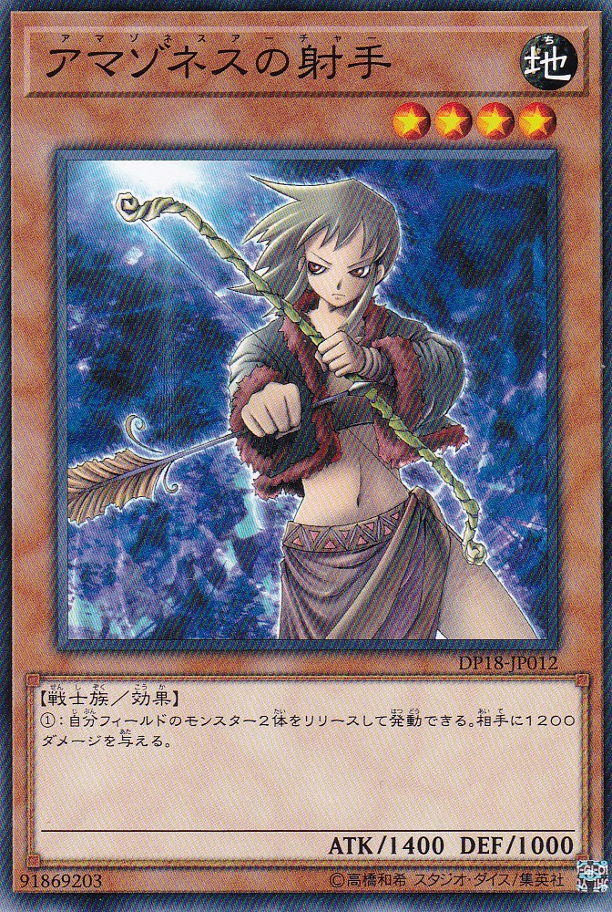 DP18-JP012-N