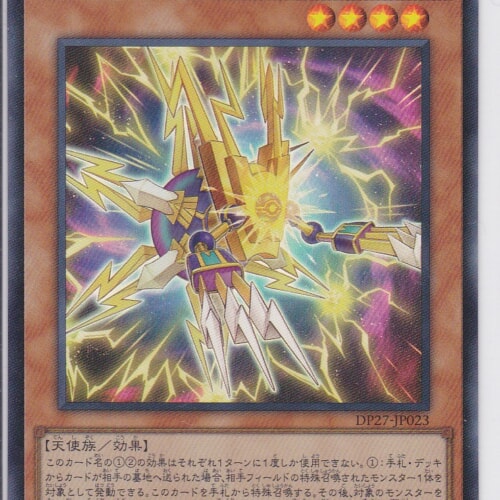 DP27-JP023-SR