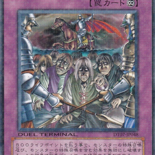 DT07-JP048-N