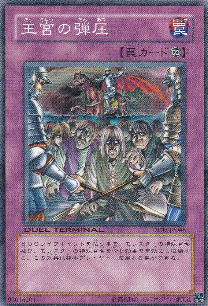 DT07-JP048-N