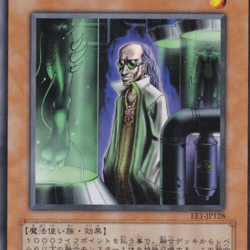 EE1-JP128-R
