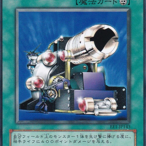 EE1-JP143-N