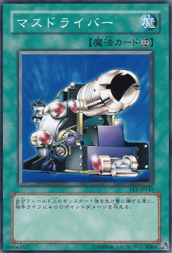 EE1-JP143-N