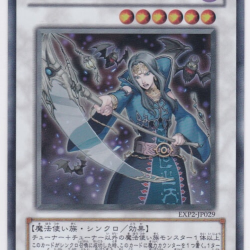 EXP2-JP029-SR