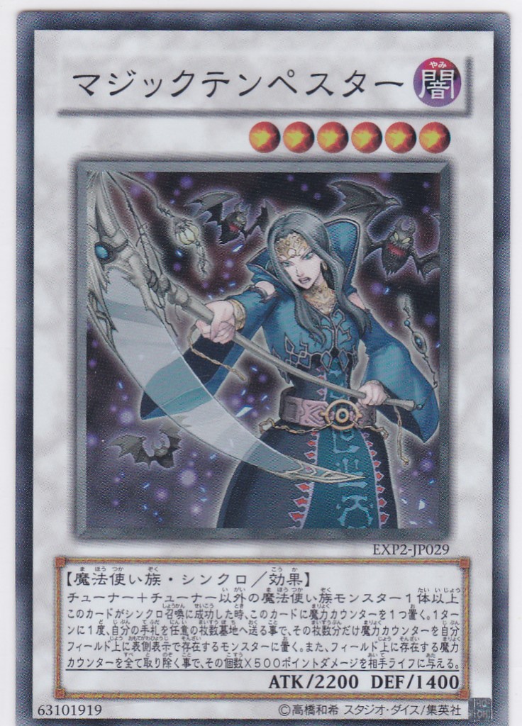 EXP2-JP029-SR