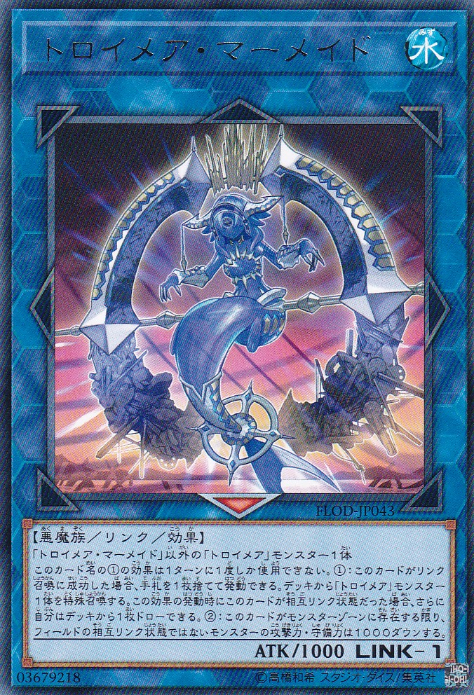 FLOD-JP043-R