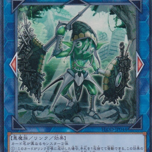 FLOD-JP044-SR