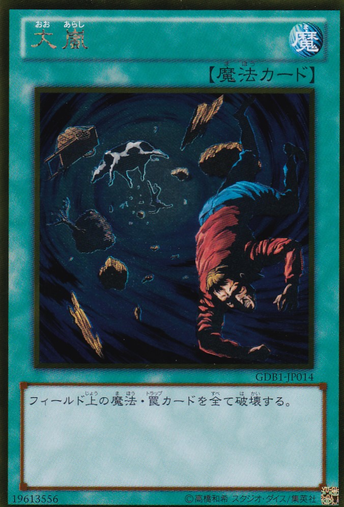 GDB1-JP014-GR