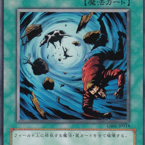 GS01-JP014-N