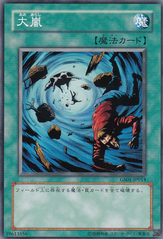 GS01-JP014-N