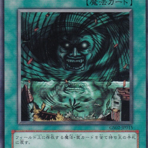 GS02-JP015-N