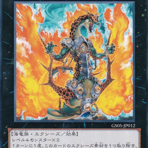 GS05-JP012-N