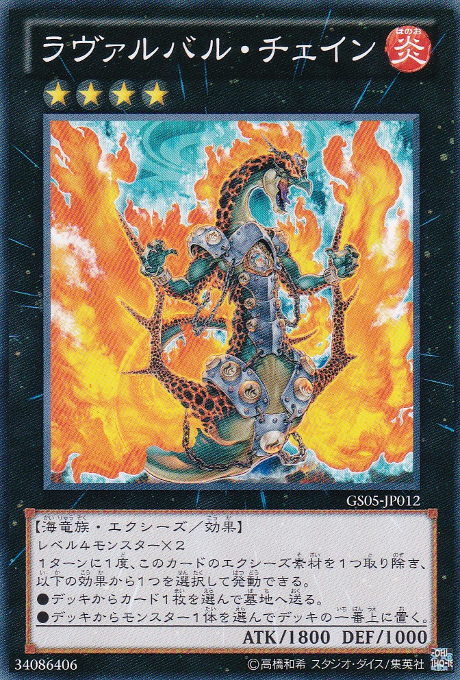 GS05-JP012-N