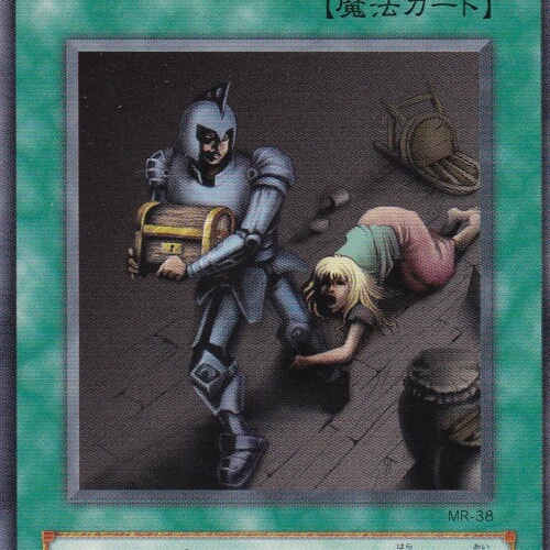 MR-38-R
