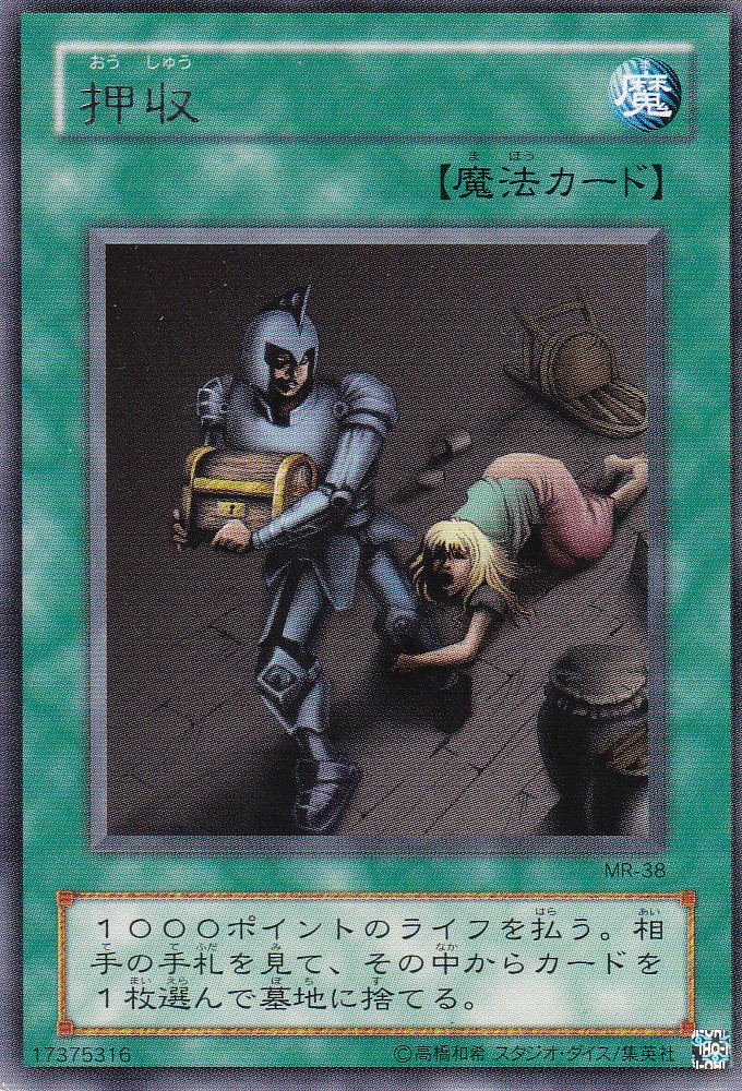 MR-38-R