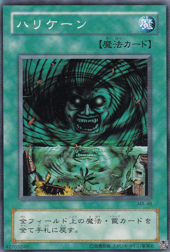 MR-48-N