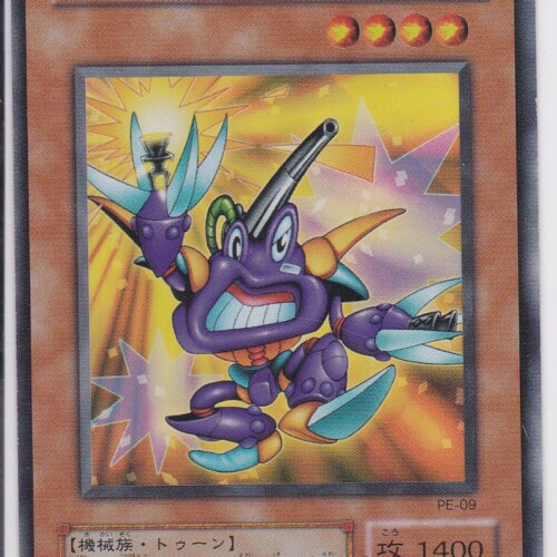 PE-09-UR