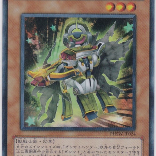 PHSW-JP024-SR