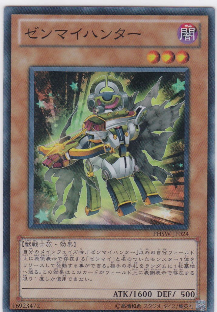 PHSW-JP024-SR