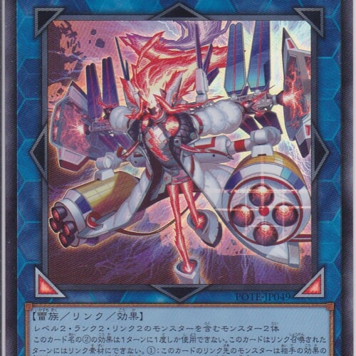 POTE-JP049-SR