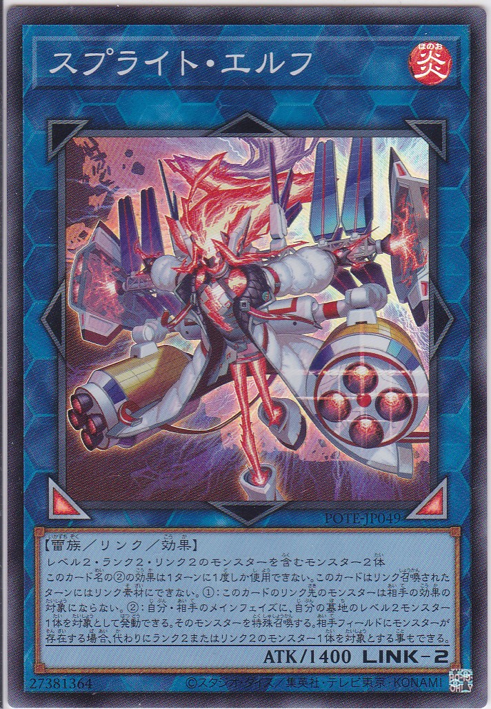 POTE-JP049-SR