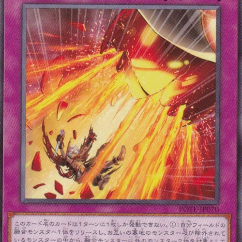 POTE-JP070-N