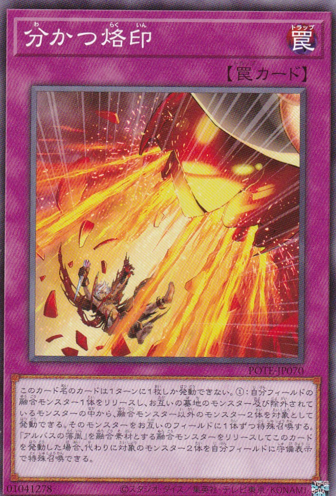 POTE-JP070-N
