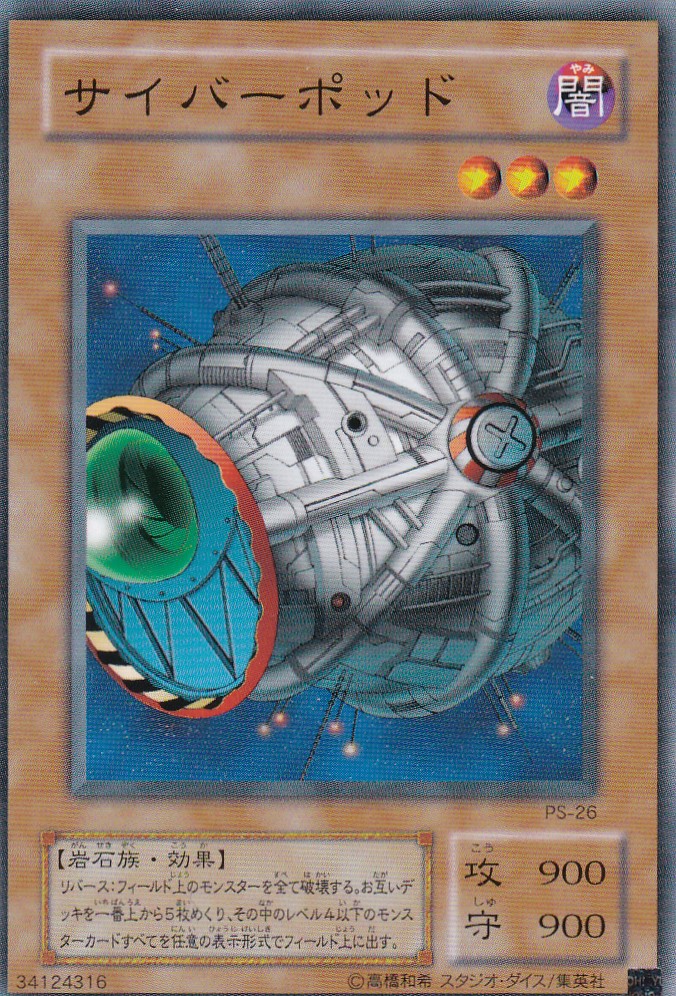 PS-26-N
