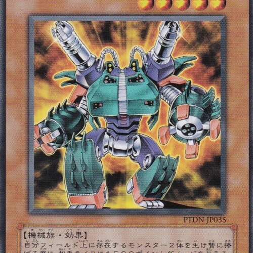 PTDN-JP035-N