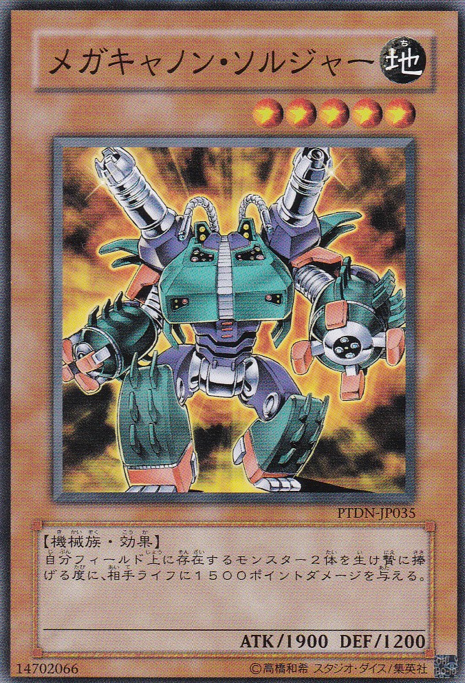 PTDN-JP035-N