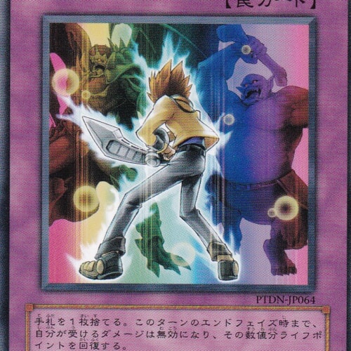 PTDN-JP064-R