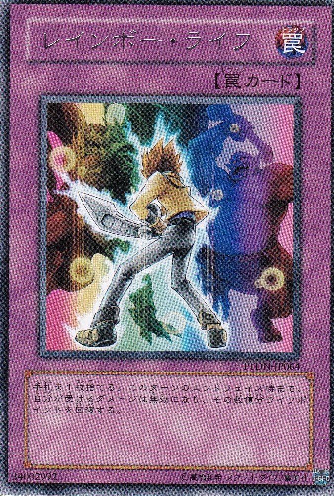 PTDN-JP064-R