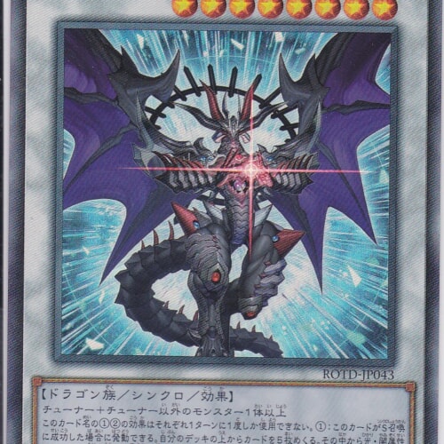 ROTD-JP043-UR