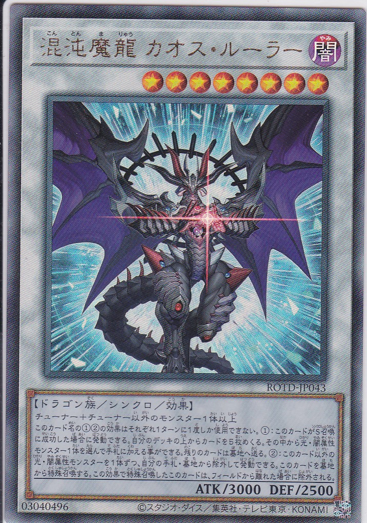 ROTD-JP043-UR