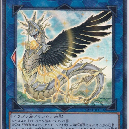 SAST-JP051-SR