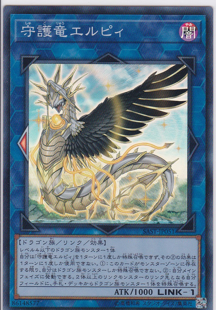 SAST-JP051-SR