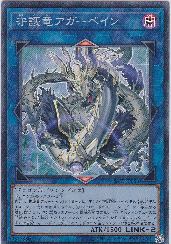 SAST-JP053-SR