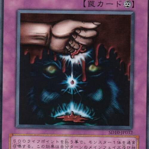 SD10-JP032-N