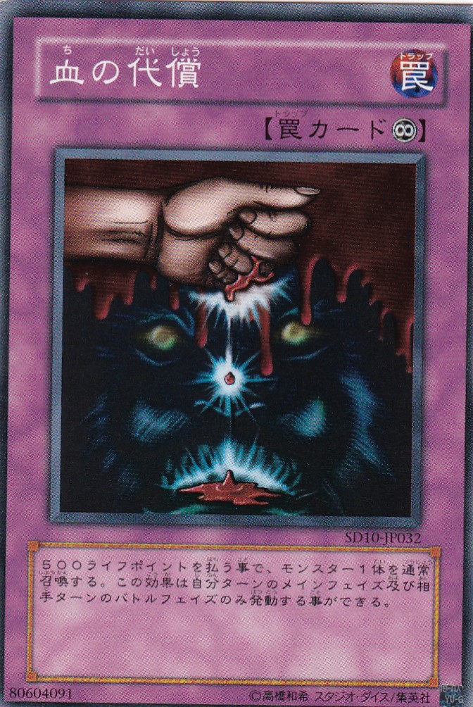 SD10-JP032-N